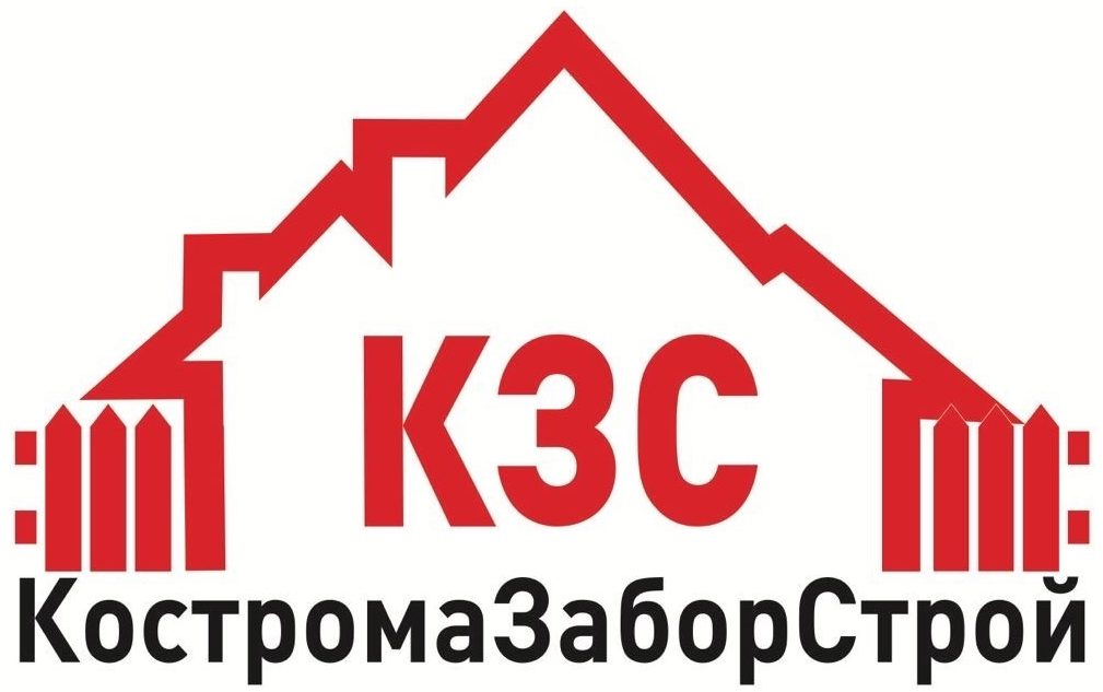КостромаЗаборСтрой